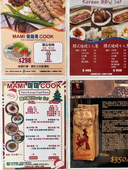 Mami Cook的餐牌– 香港九龍城的韓國菜韓式炸雞| Openrice 香港開飯喇