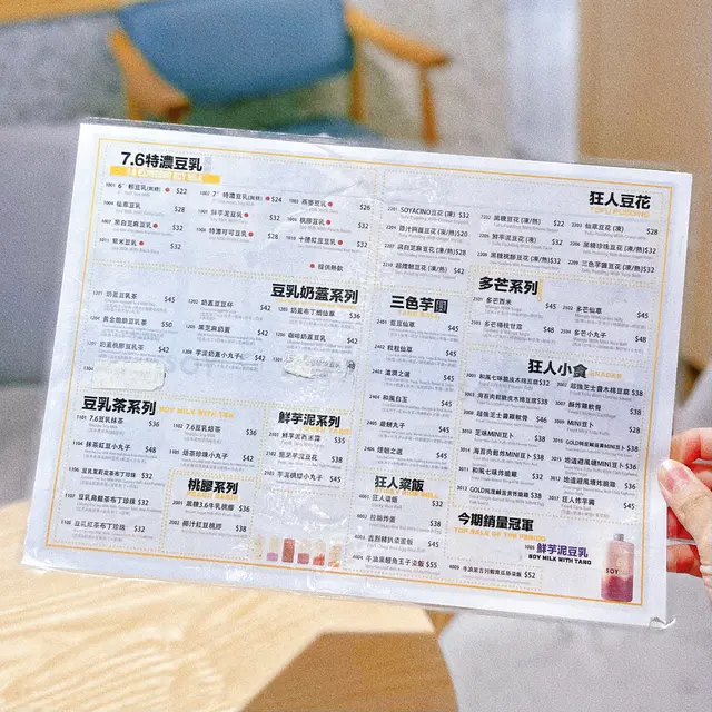 超多款配搭,但主角依然係「豆乳」🤭