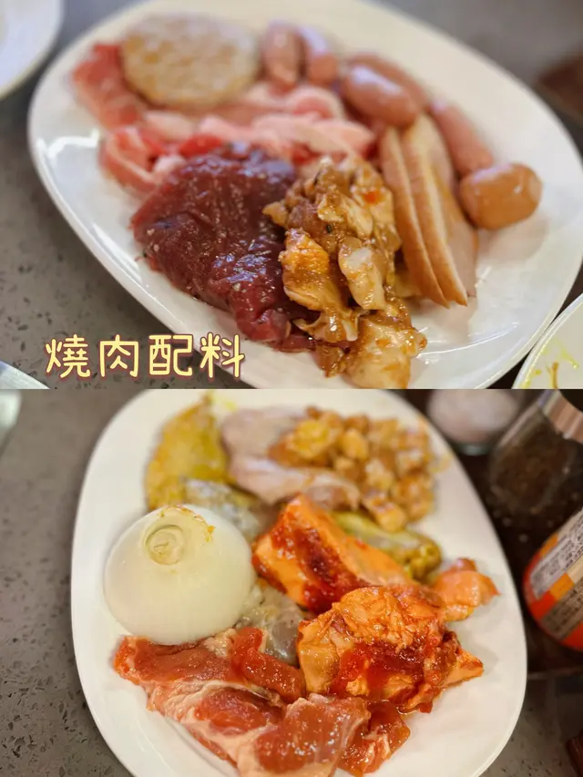 燒肉