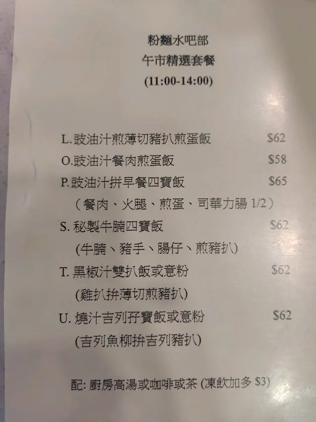 是日午餐