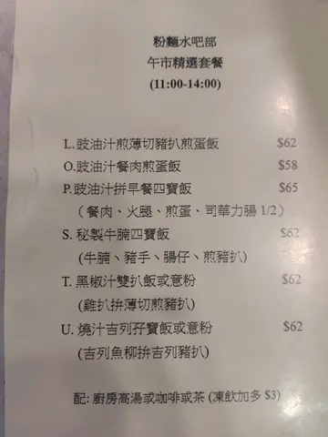 是日午餐