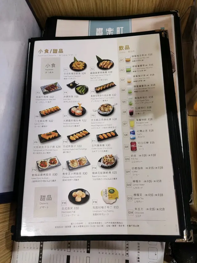 小食/甜品