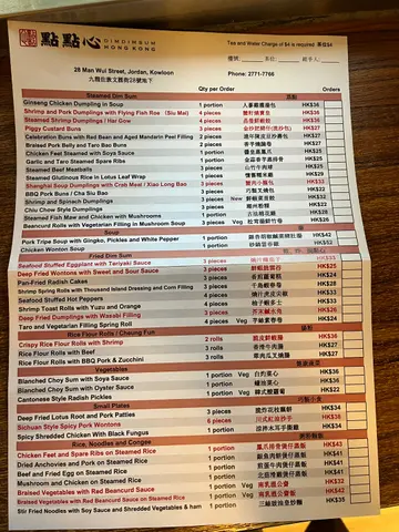 2023五月装修后新外卖纸