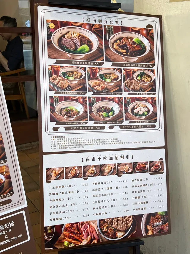 出門後再次看到餐牌 還有好多想吃😋想試 可以再來~可以再來~