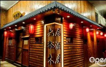 经openrice订座晚市时段，免收开瓶费或切饼费
