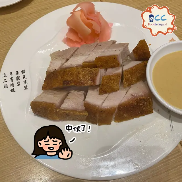 即燒脆皮燒肉(例牌)