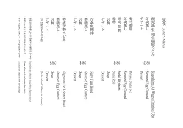 Lunch Menu (2023年6月最新)