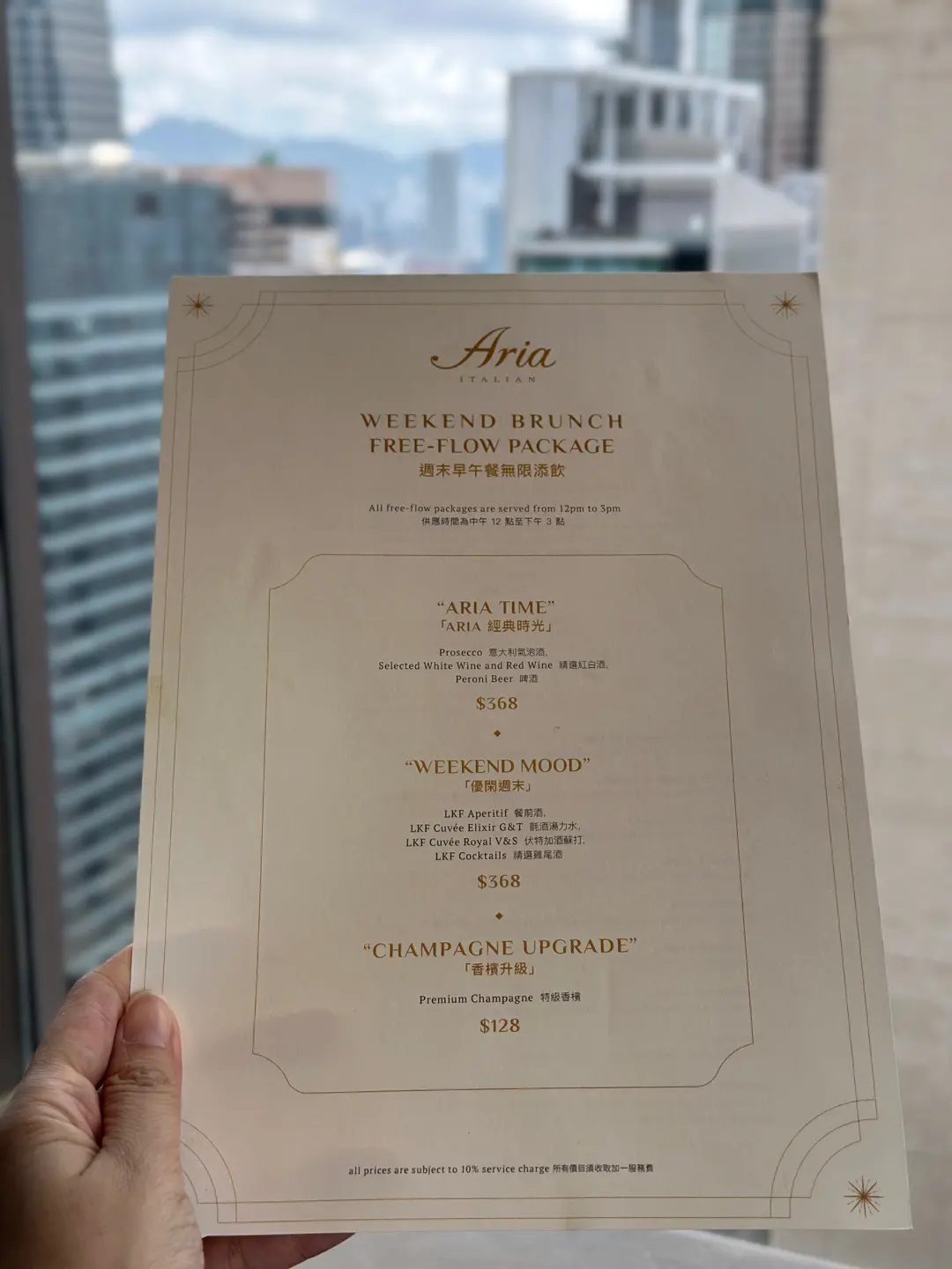 ARIA's Menu Italian Seafood Salt & Sugar Reduction Restaurant in