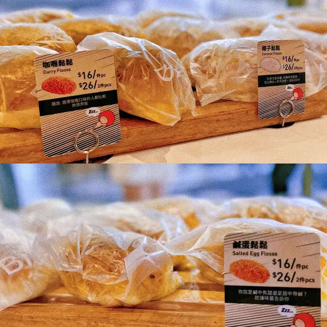 今次除咗買「鬆鬆」及「辣鬆」,仲買咗4個期間限定新成員!