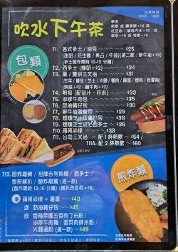 大澳冰室小廚的餐牌– 香港西環的港式茶餐廳/冰室| Openrice 香港開飯喇