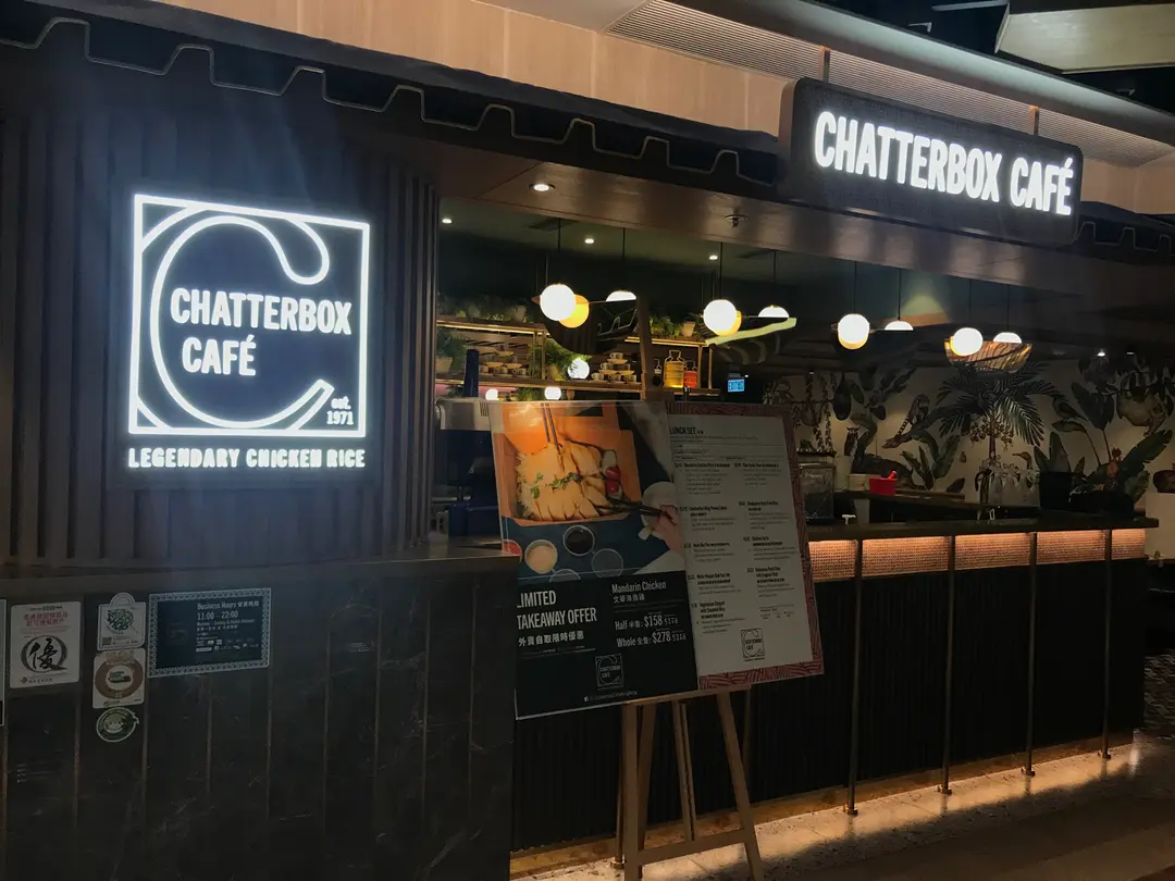 Chatterbox Café (K11 Musea)