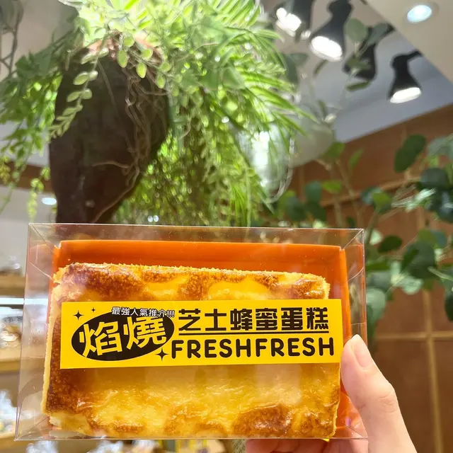焰燒芝士蜂蜜蛋糕