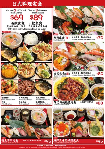 午市