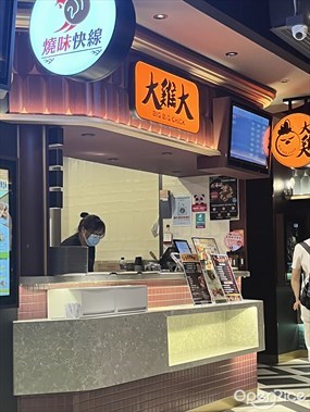 大雞大