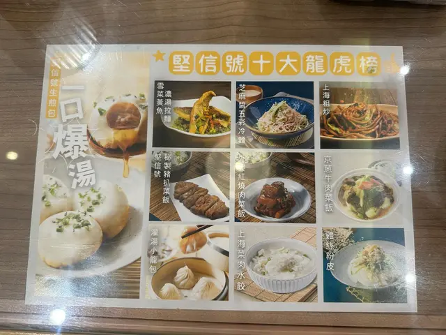 餐單