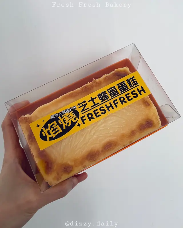 焰燒芝士蜂蜜蛋糕