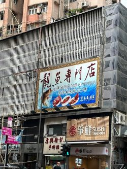 嘉豪酒家的相片– 香港上環的粵菜(廣東)酒樓| Openrice 香港開飯喇