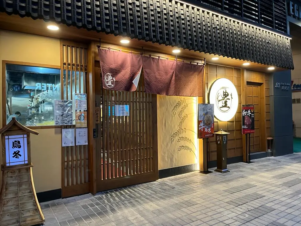 Toyouke Izakaya