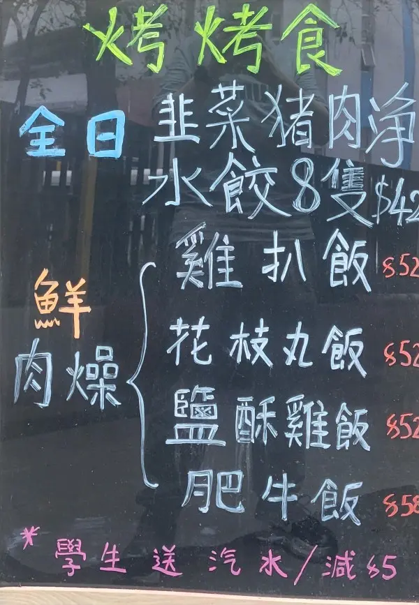 烤烤食 - Hong Kong Style Skewer in Kwai Chung Hong Kong | OpenRice Hong Kong
