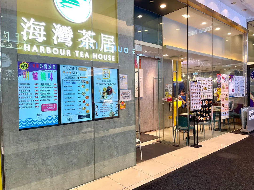 Harbour Tea House
