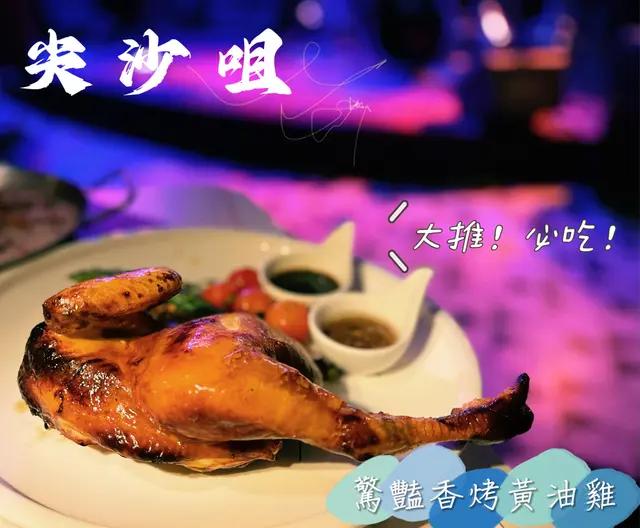 招牌燒黄油雞
