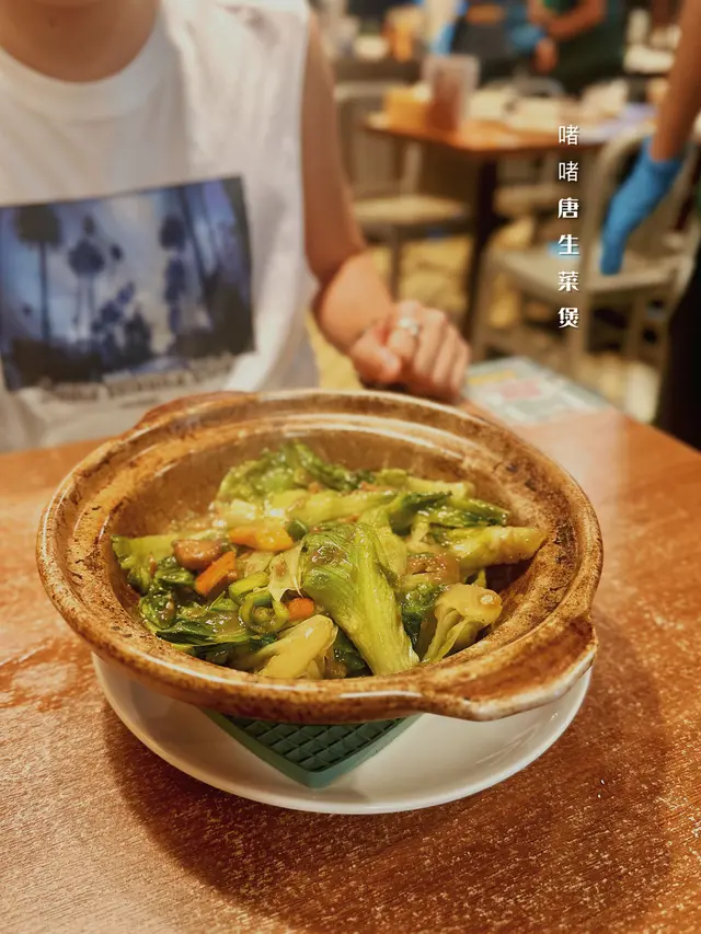 啫啫唐生菜煲