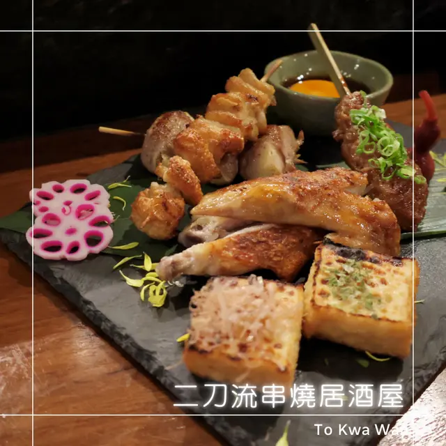 特色串燒 