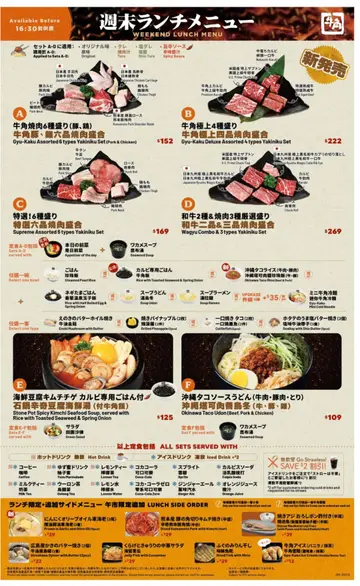 周末午市套餐餐牌