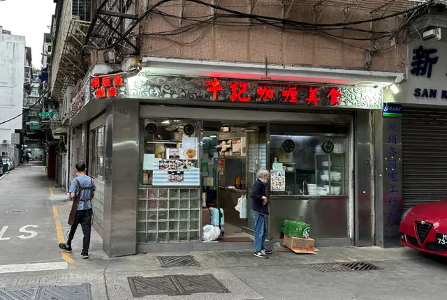 Estab De Comidas Ngao Keo Ka Lei Chon-door-photo