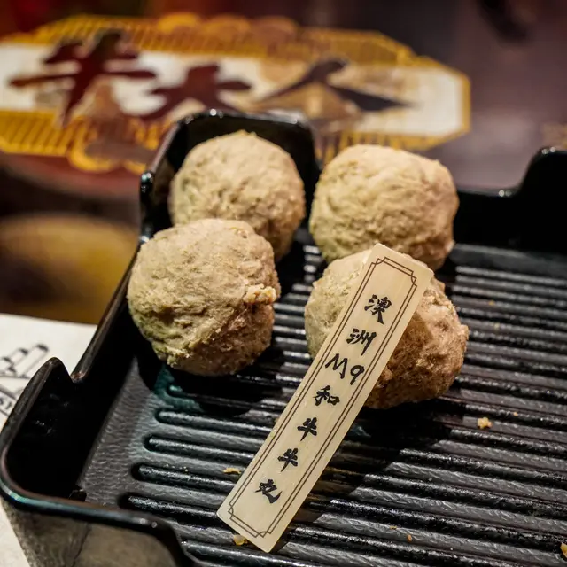 澳洲M9和牛牛丸