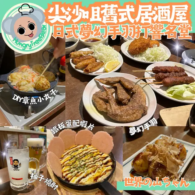 夢幻手羽、鐵板蛋配蝦餅、DIY章魚小丸子