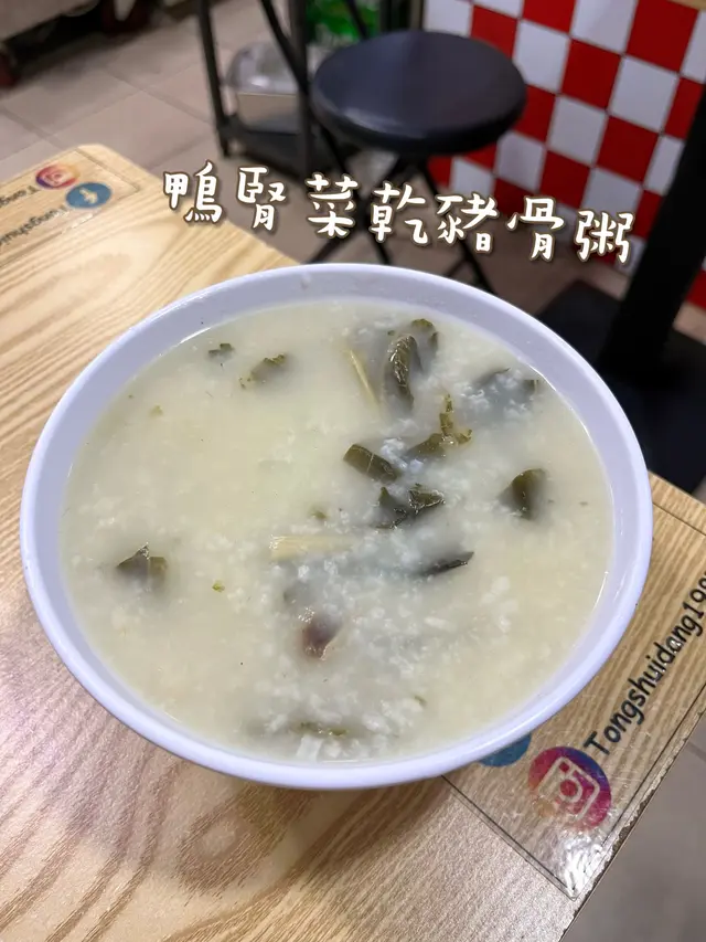 鴨腎菜乾豬骨粥