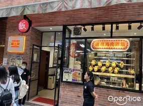 暹邏小館