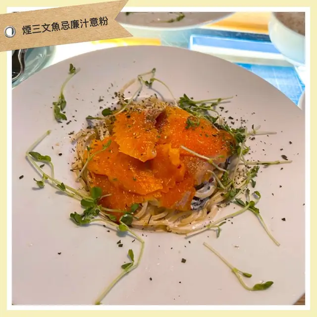 煙三文魚忌廉汁意粉