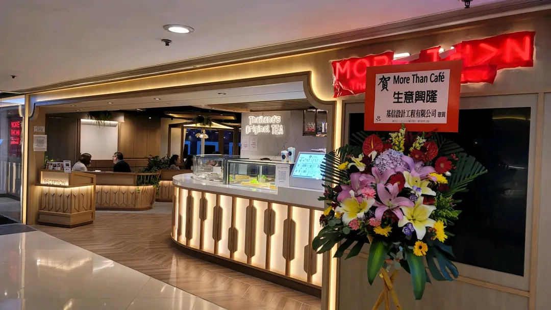 摩登堂 (荃灣廣場)