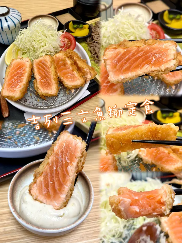 吉列三文魚柳定食