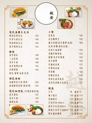 Bánh mì  Bún thịt sào  Việt Nam