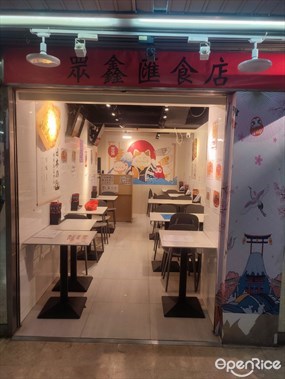 Chung Yin Hui Restaurant