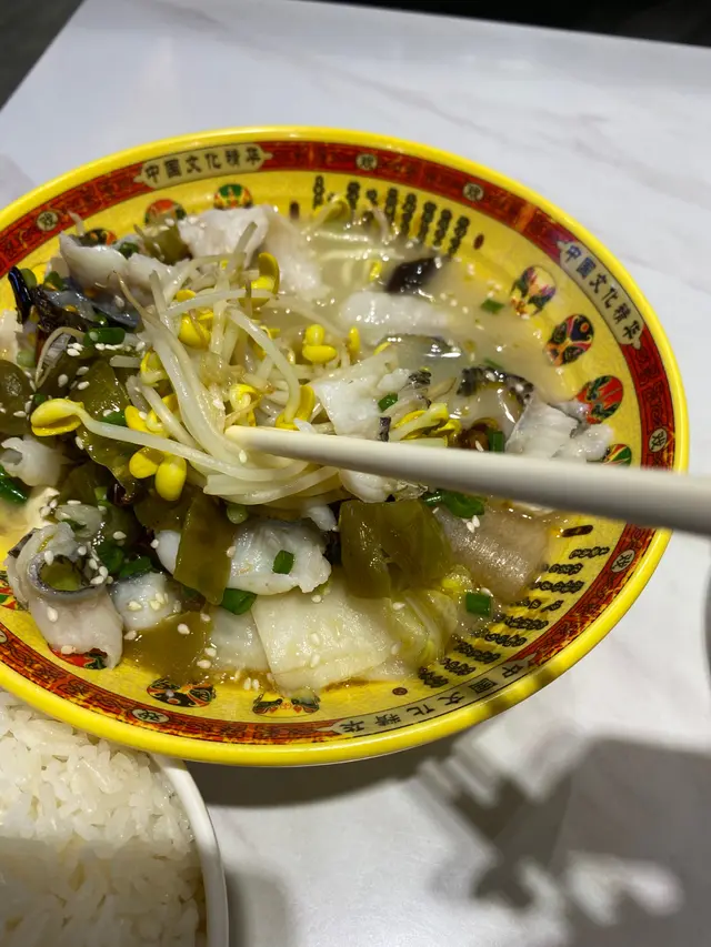 酸菜魚