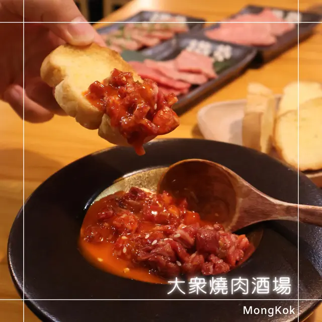 和牛他他多士