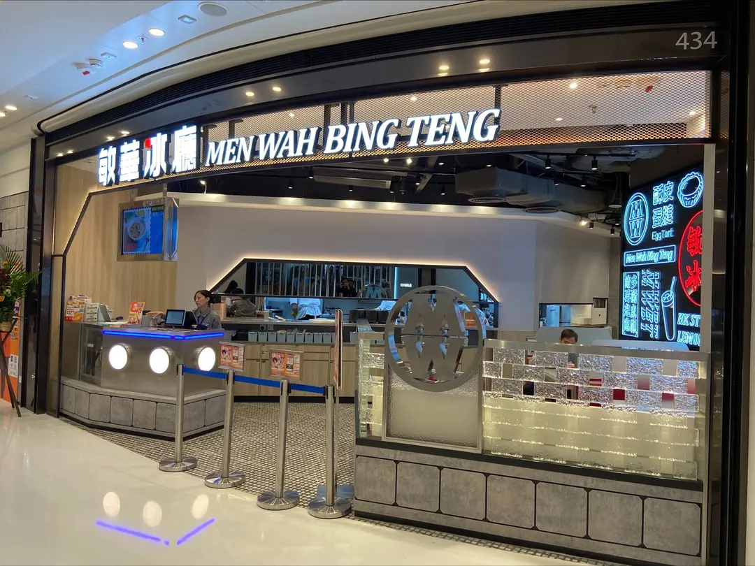 MEN WAH BING TENG (The Wai)