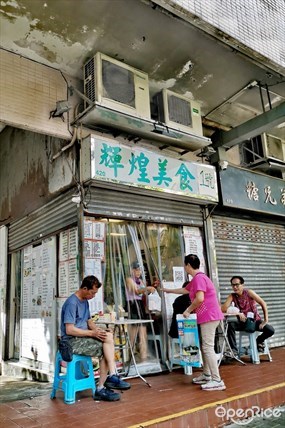 輝煌美食1號