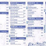 飲品餐牌 Drink Menu