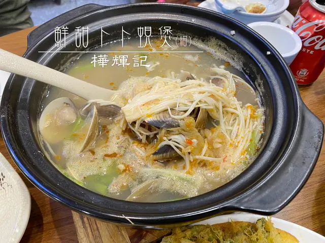 個湯底有D辣