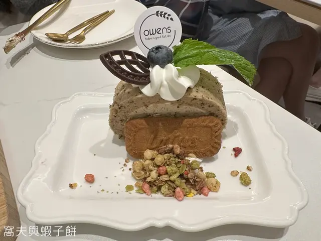 伯爵茶麻糬卷蛋