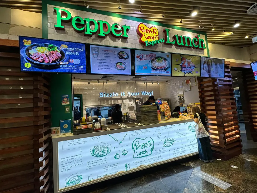 Pepper Lunch Express (朗豪坊)