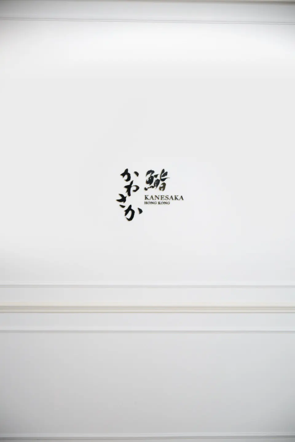 Kanesaka Hong Kong