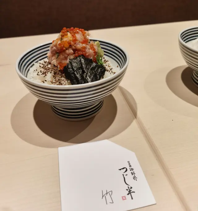 「竹」