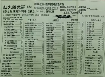 雞煲無得無限任食，份量因應人數分配，如要添加需額外俾$148/半隻