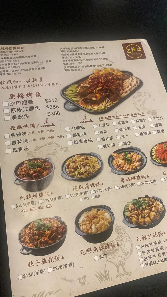 原條江團魚